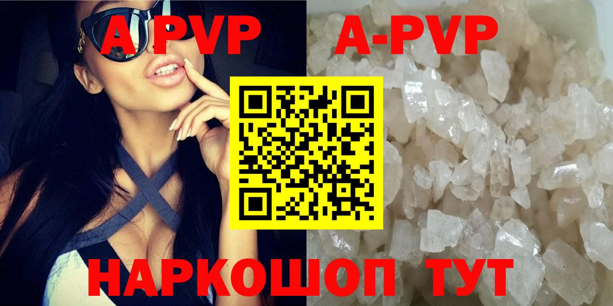 A-PVP мука  A PVP  Вход с VPN  Alpha PVP мука  Спасск-Дальний  Alfa_PVP СК 