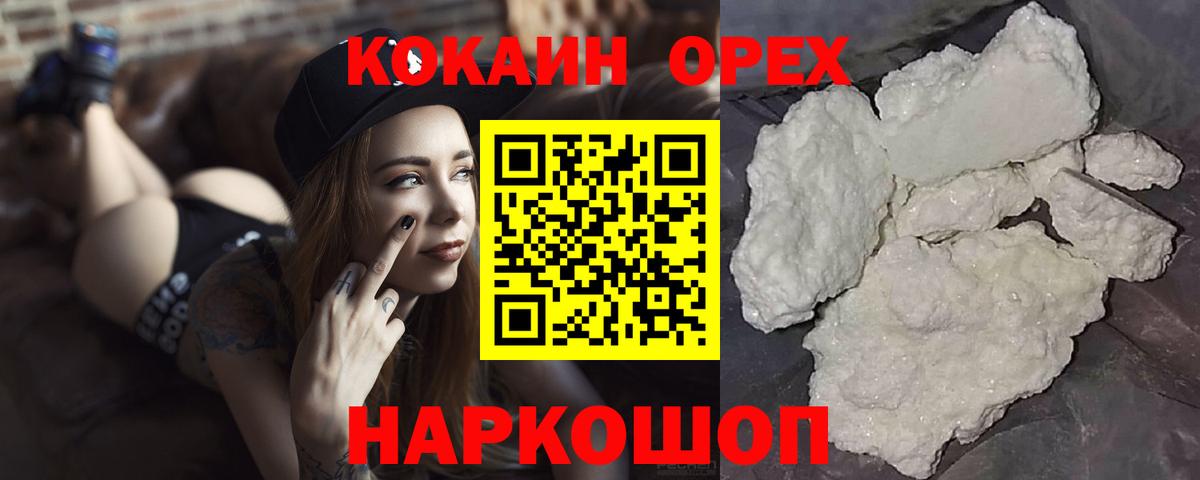 Спасск-Дальний  Cocaine FishScale  Вход с VPN  Cocaine Боливия 