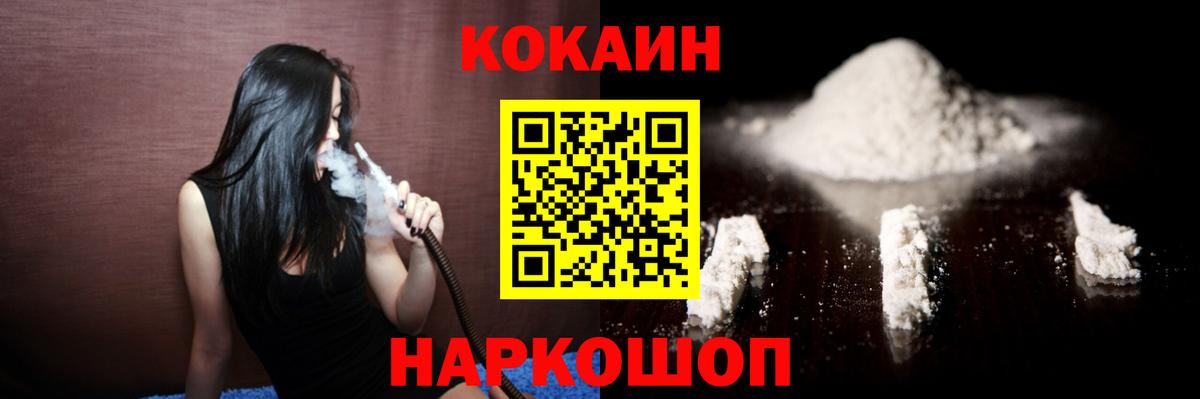 Cocaine Fish Scale Спасск-Дальний
