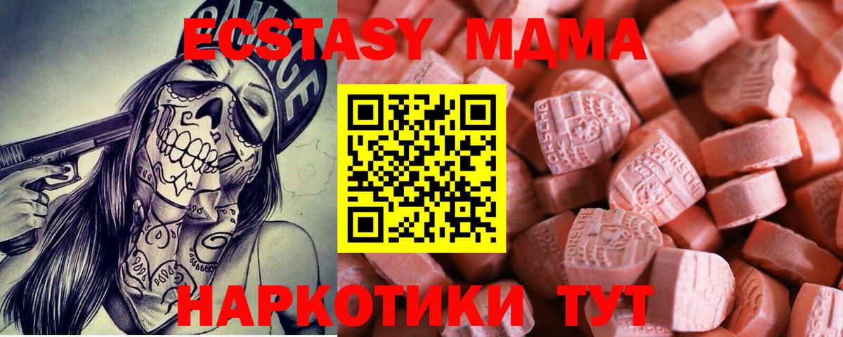 ЭКСТАЗИ XTC  darknet формула  Вход с VPN  Спасск-Дальний  Экстази MDMA 