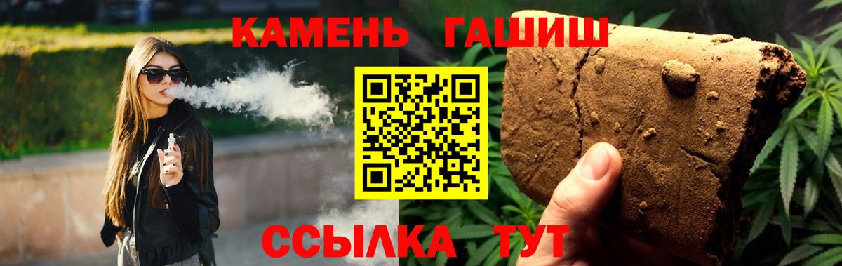 ГАШИШ Ice-O-Lator  ГАШ Cannabis  Вход с VPN  Спасск-Дальний 