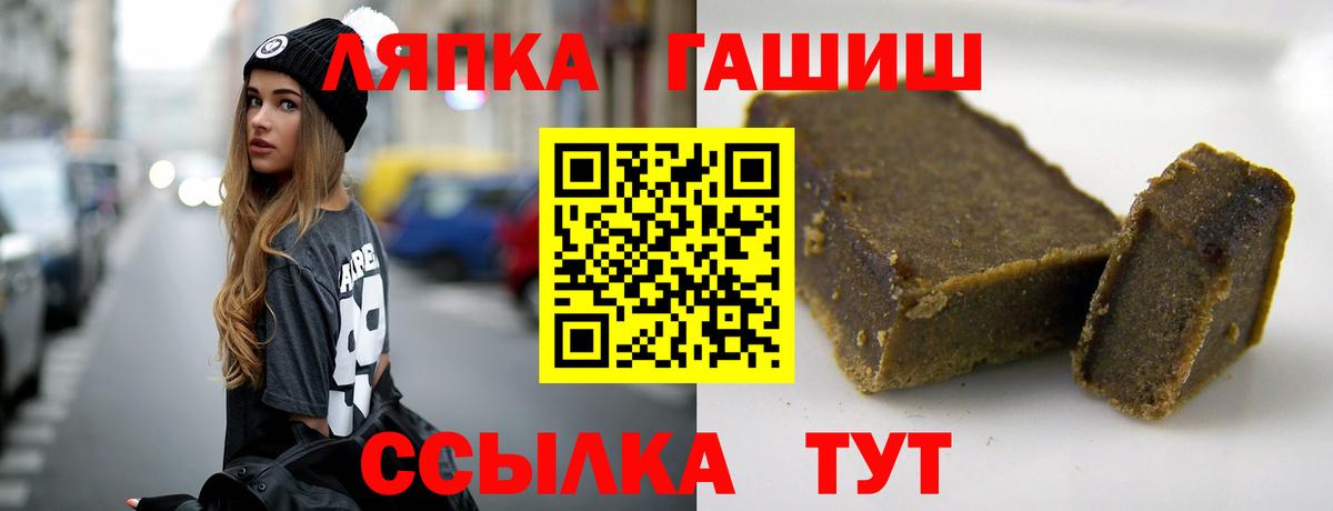ГАШ хэш Спасск-Дальний