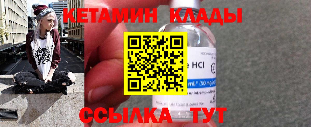 КЕТАМИН ketamine Спасск-Дальний