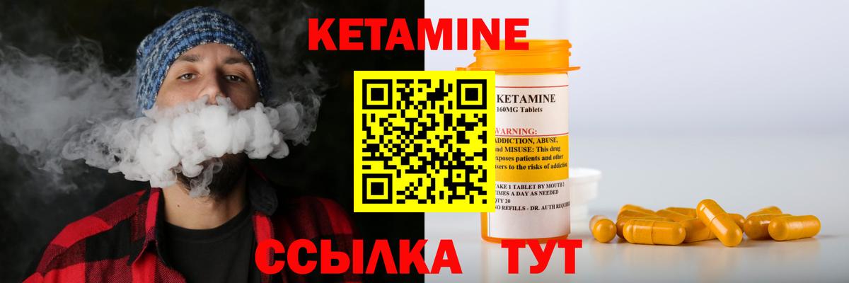 КЕТАМИН ketamine  Вход с VPN  Спасск-Дальний  КЕТАМИН ketamine 