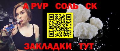 альфа пвп VHQ Славгород