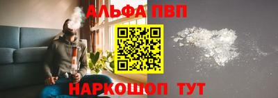 альфа пвп VHQ Славгород