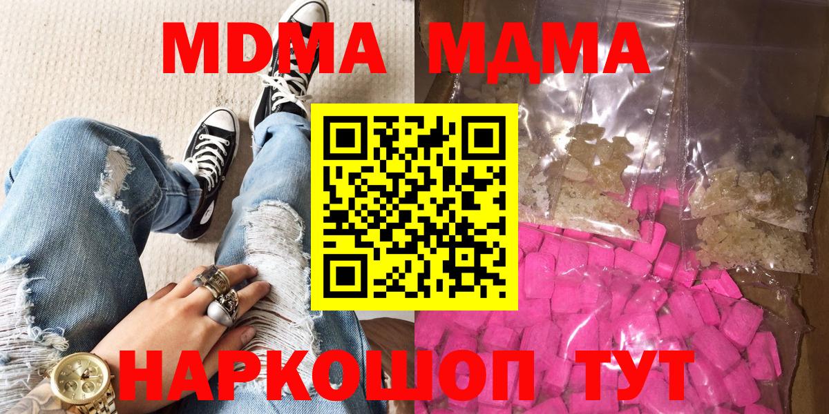MDMA молли  Вход с VPN  MDMA crystal  Спасск-Дальний 