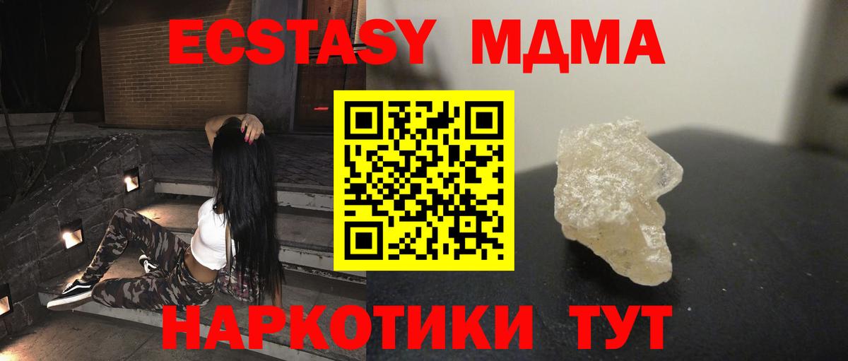 MDMA молли Спасск-Дальний