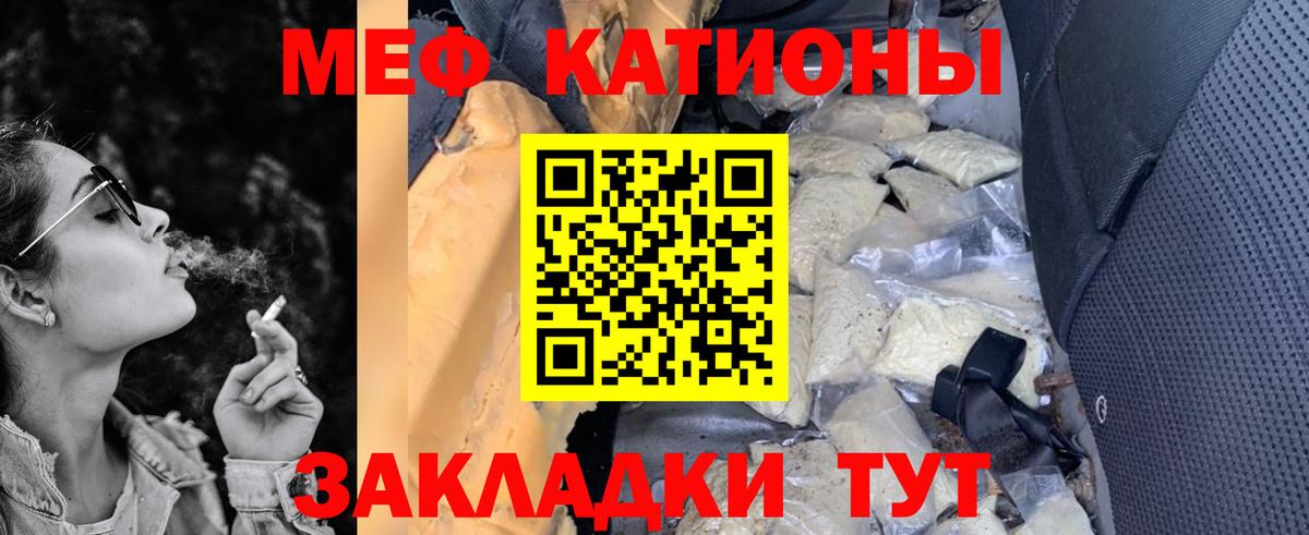 МЕФ кристаллы Спасск-Дальний