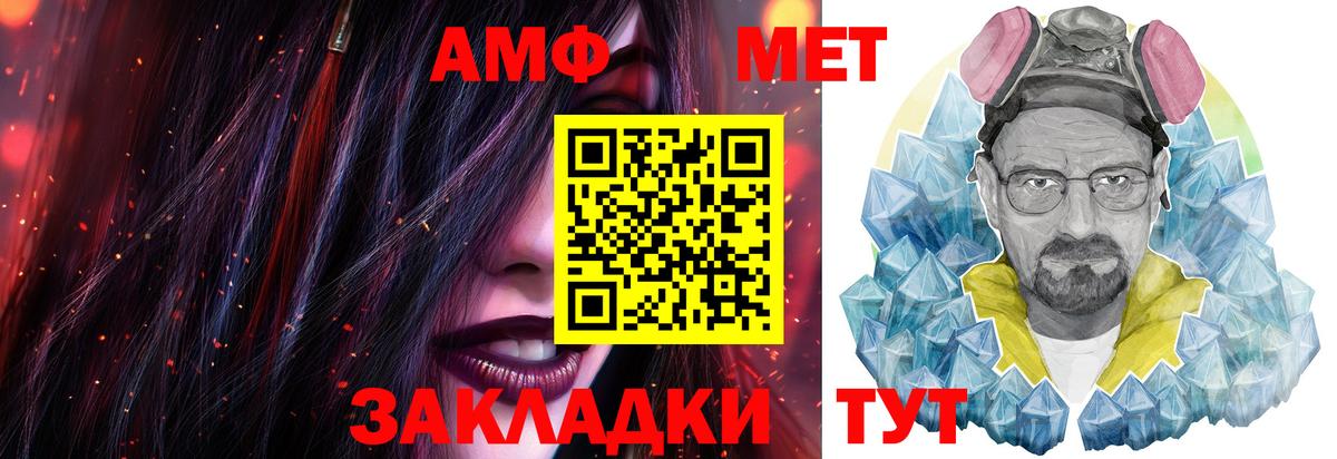 МЕТАМФЕТАМИН кристалл  Метамфетамин  Спасск-Дальний  Вход с VPN 