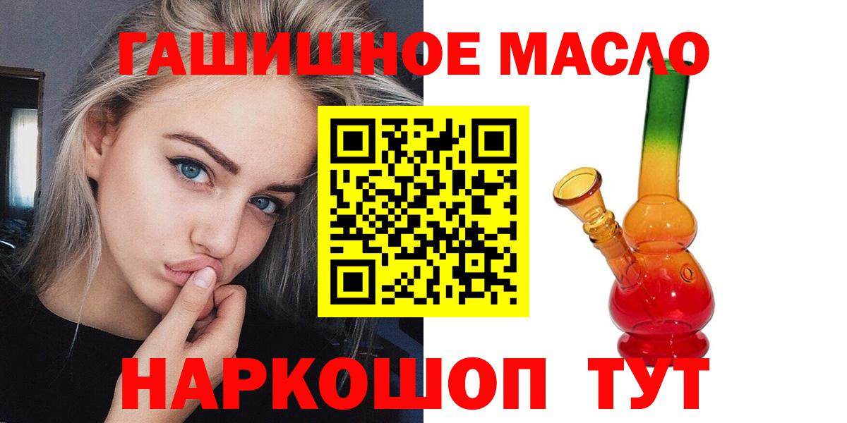 Дистиллят ТГК концентрат  Вход с VPN  Дистиллят ТГК концентрат  закладка  Спасск-Дальний 