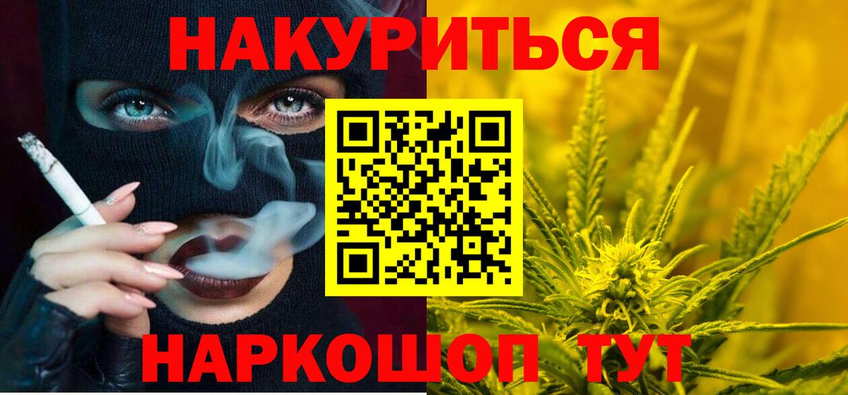 Бошки марихуана AK-47  Бошки Шишки MAZAR  Вход с VPN  Спасск-Дальний 